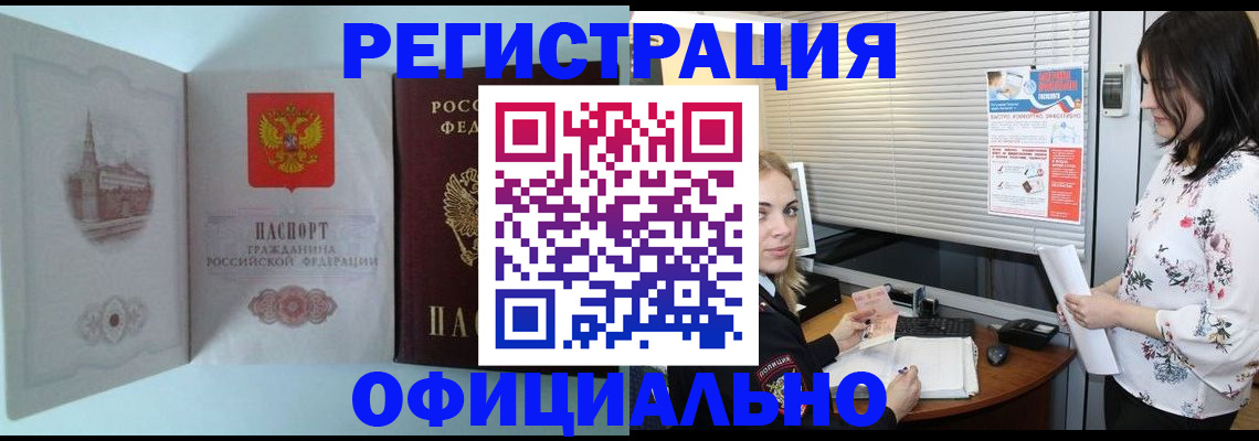 временная регистрация поиск в Вологде