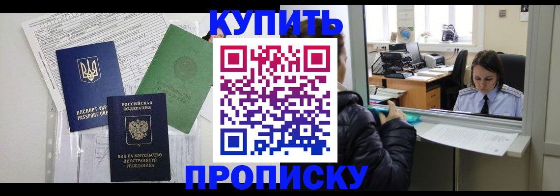 временная регистрация недорого в Вологде