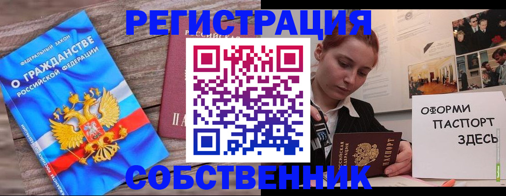 миграционный учет в Вологде